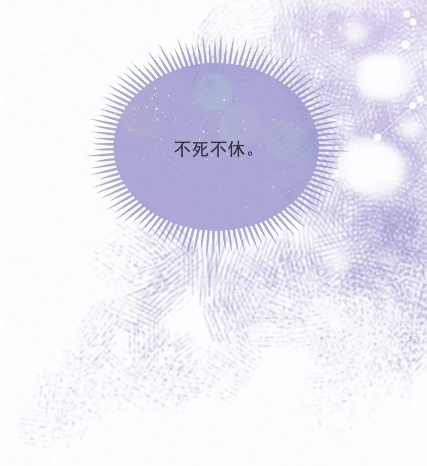 第4话 继续纠缠49