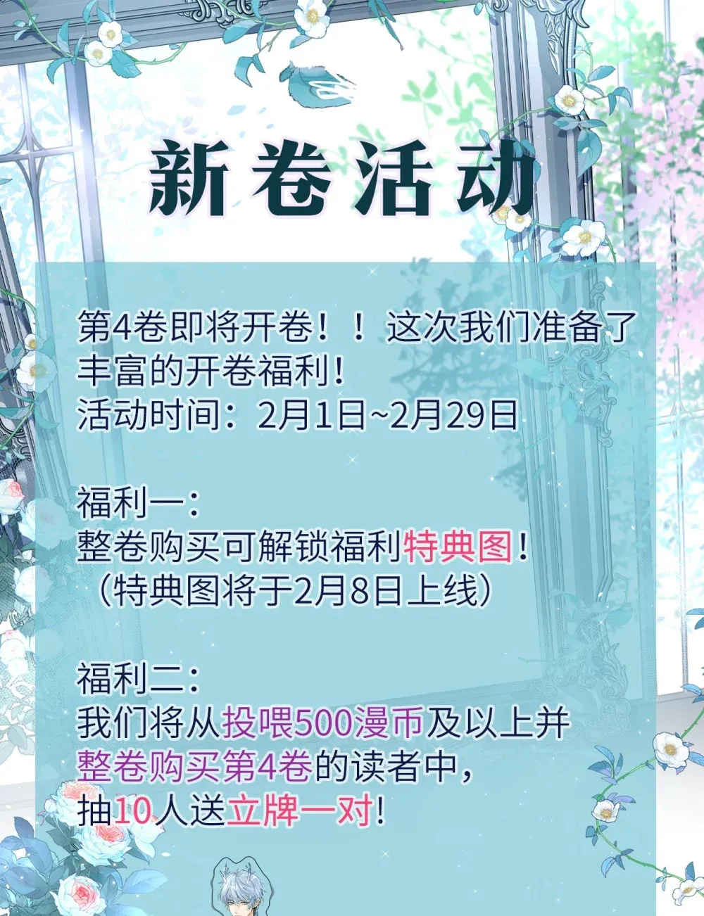 活动预热 新卷预告0