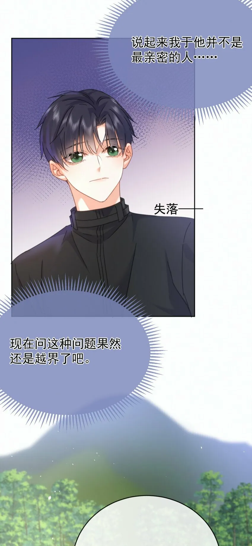 第15话 司贤的部下8
