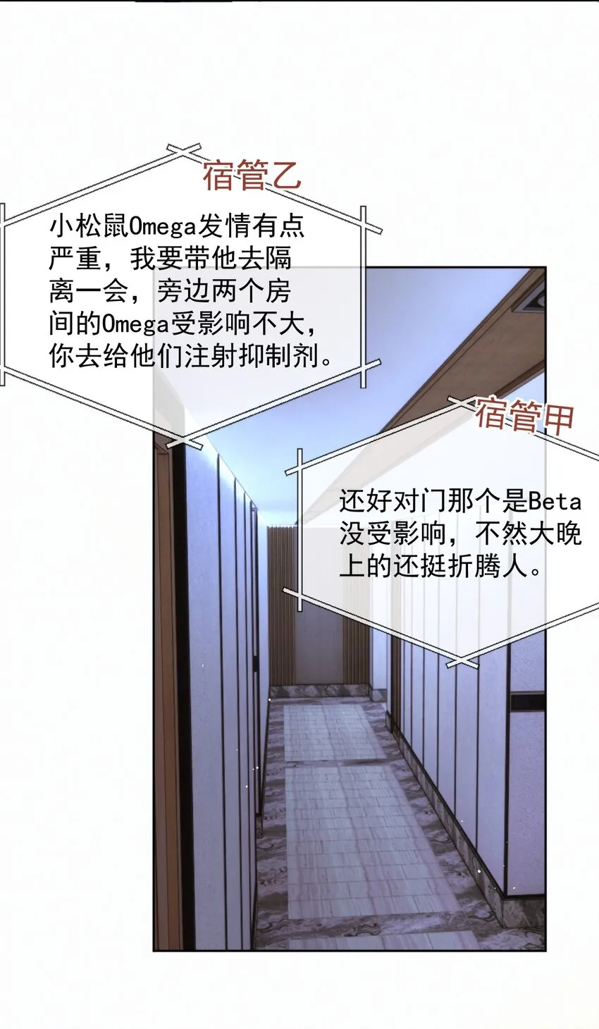 第9话 司默珏考核失利6