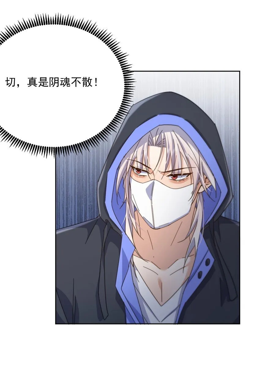 第38话 我也想要亲亲13