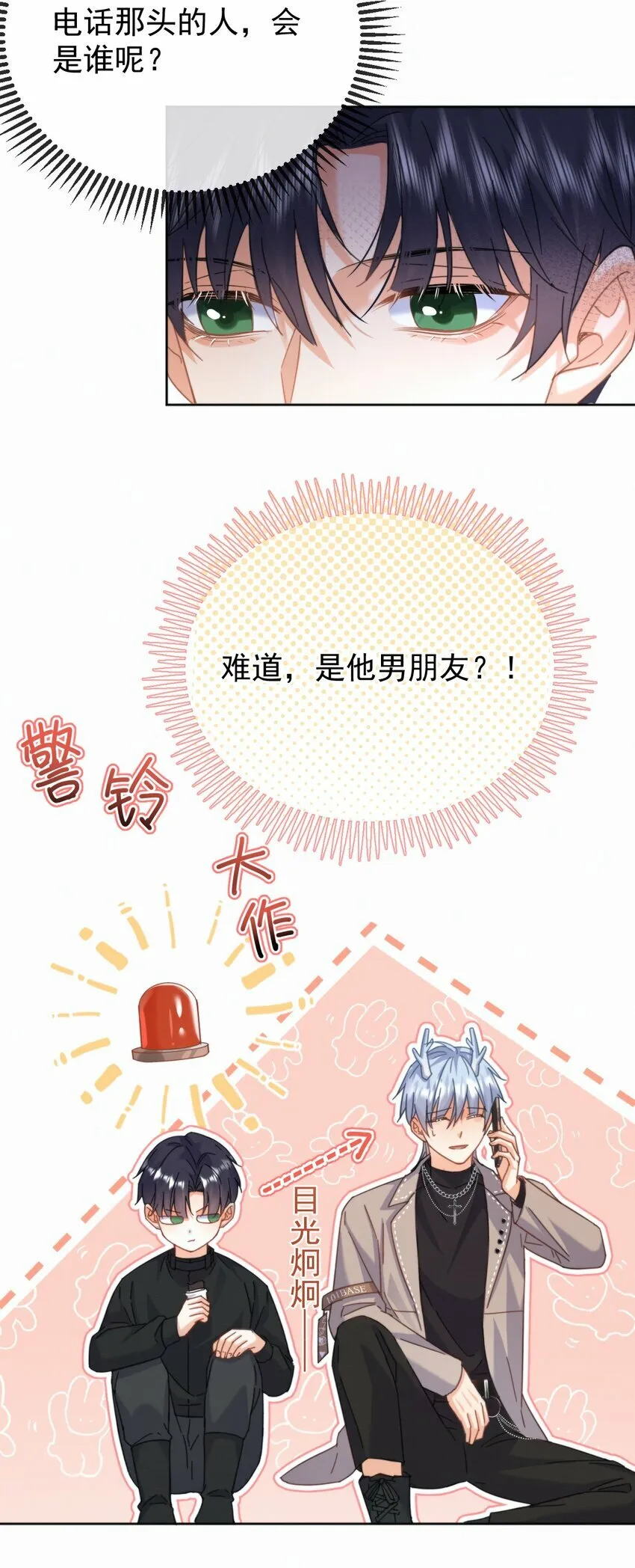 第14话 朔月的男朋友45