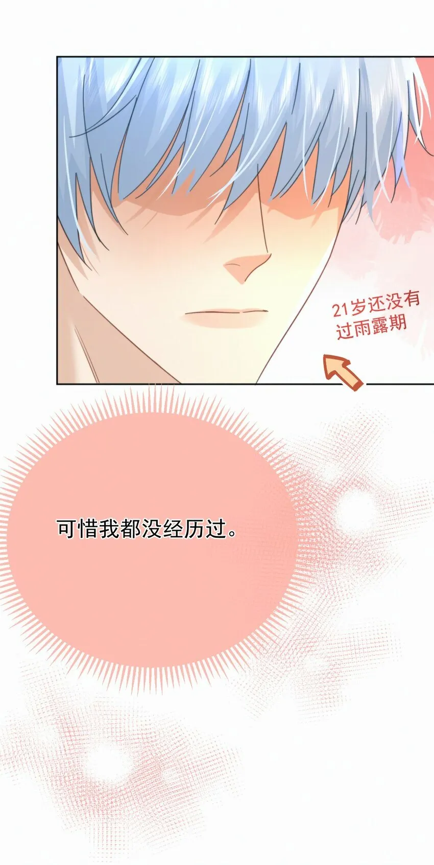 第11话 游乐园约会19