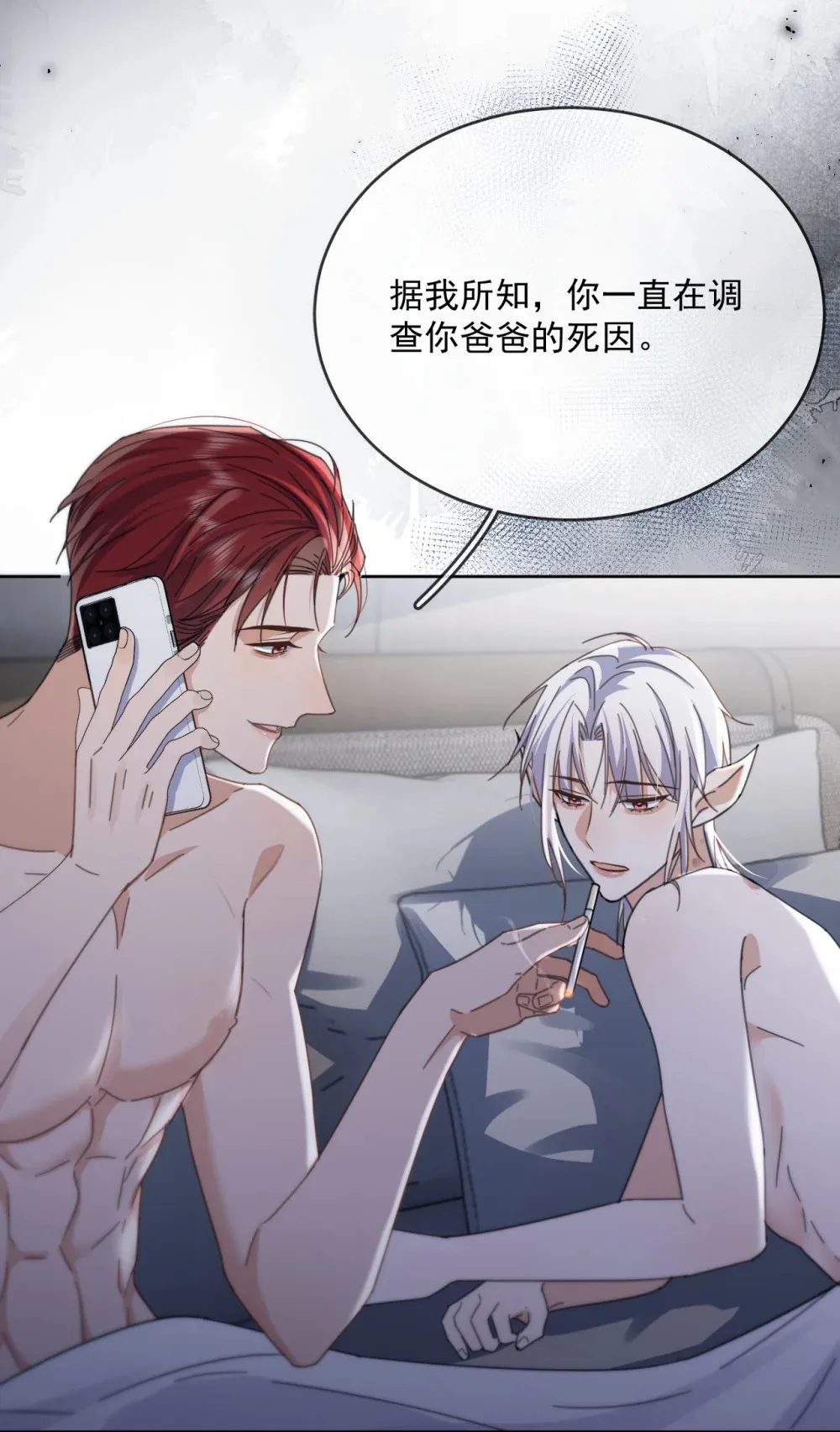 第44话 司默珏把哥哥卖了30