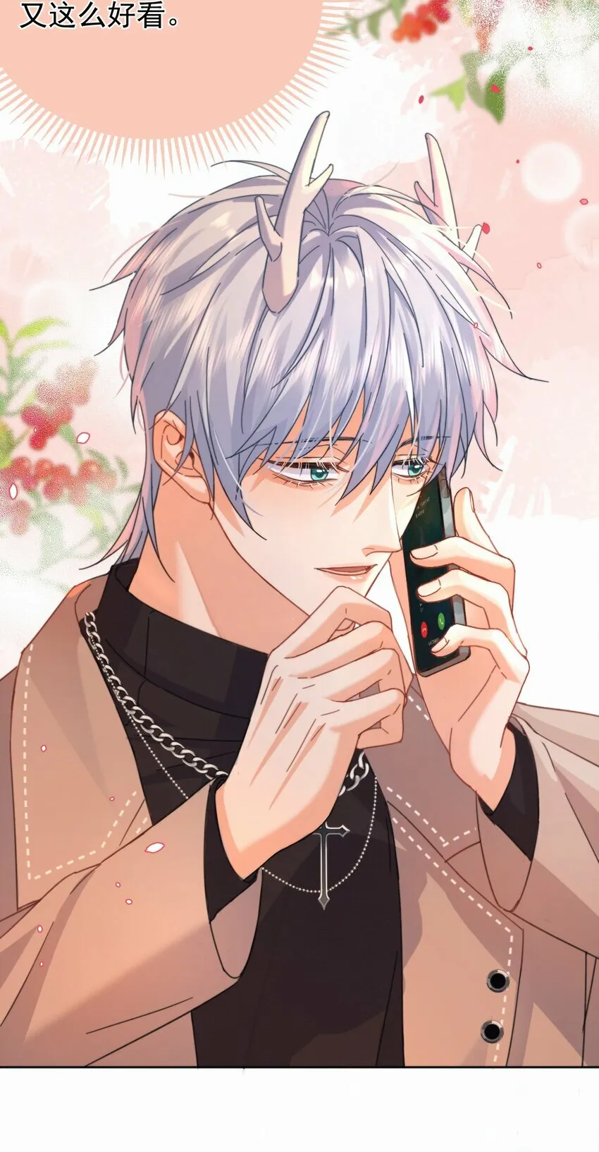 第14话 朔月的男朋友47