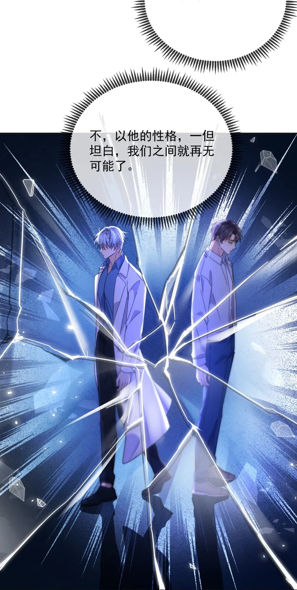 第44话 司默珏把哥哥卖了22