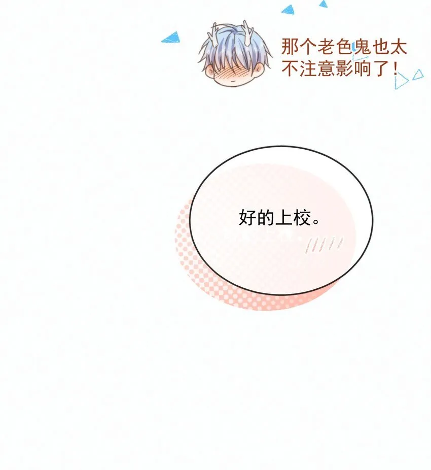 第29话 看上去并不亲密31