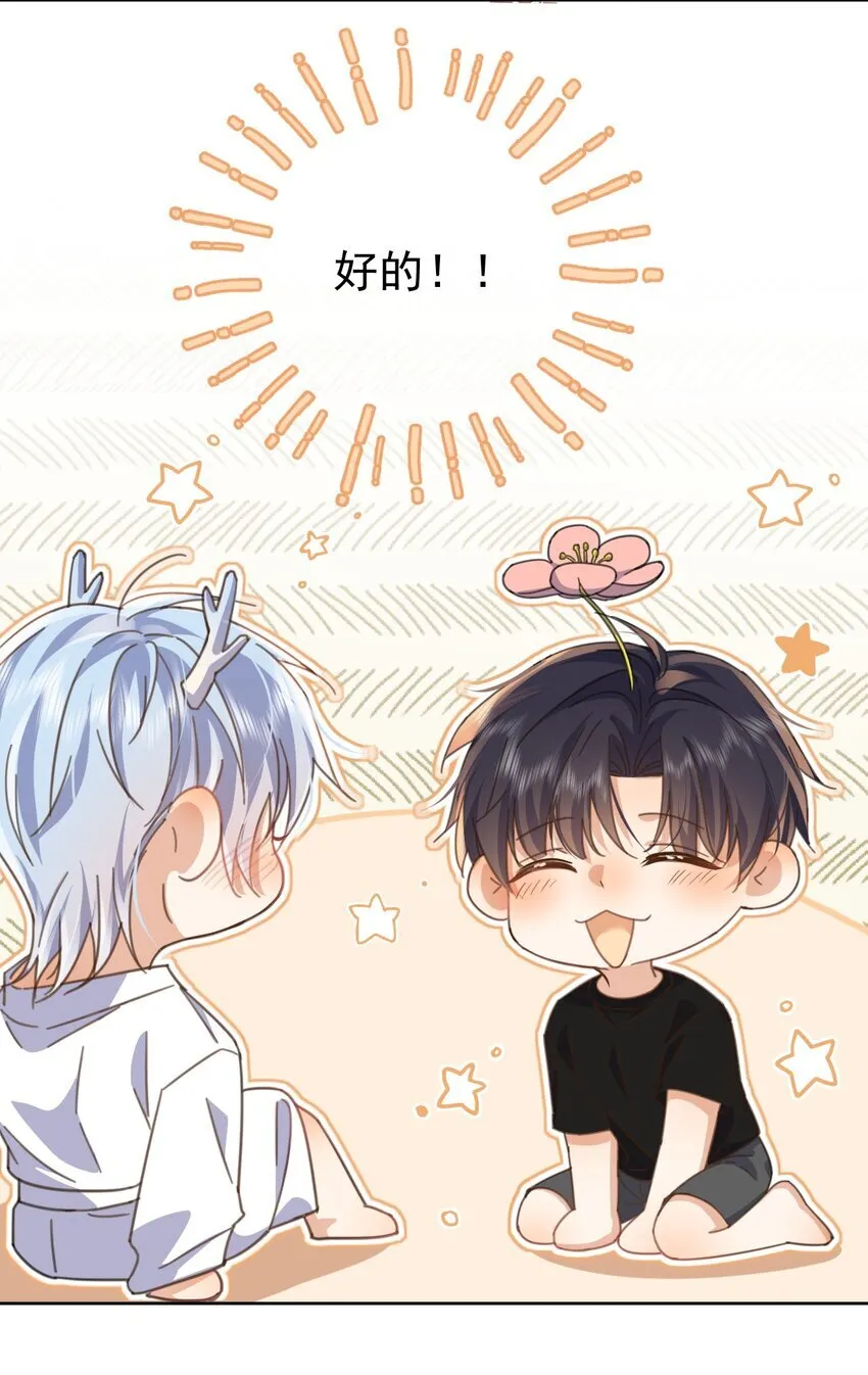 第36话 还想要8
