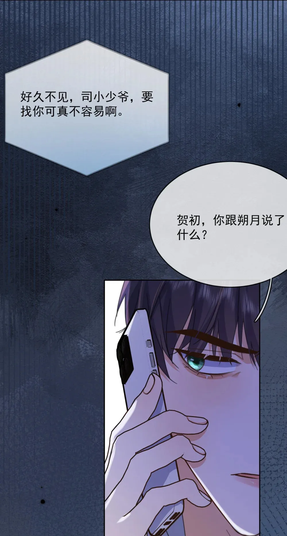 第44话 司默珏把哥哥卖了26