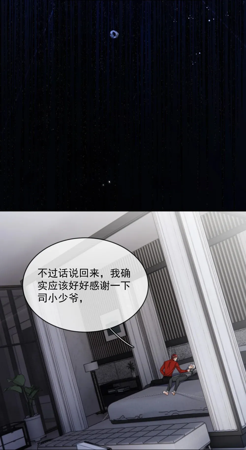 第46话 出卖26