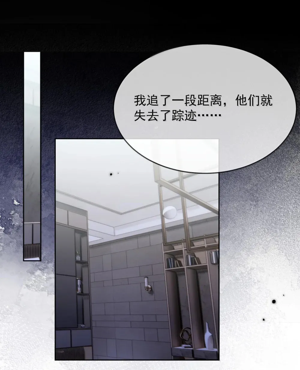 第50话 别让我恨你12