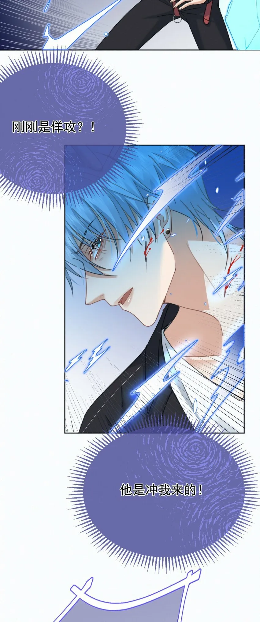 第12话 把衣服脱了13