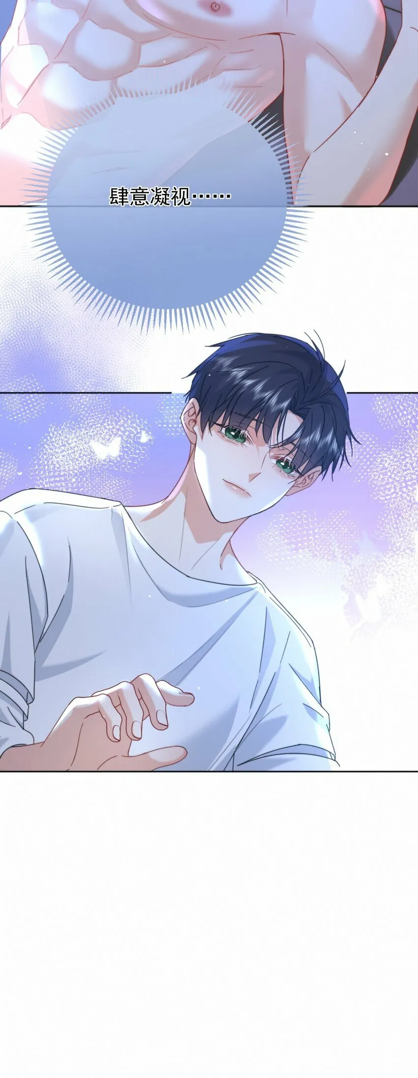 第13话 生理反应8