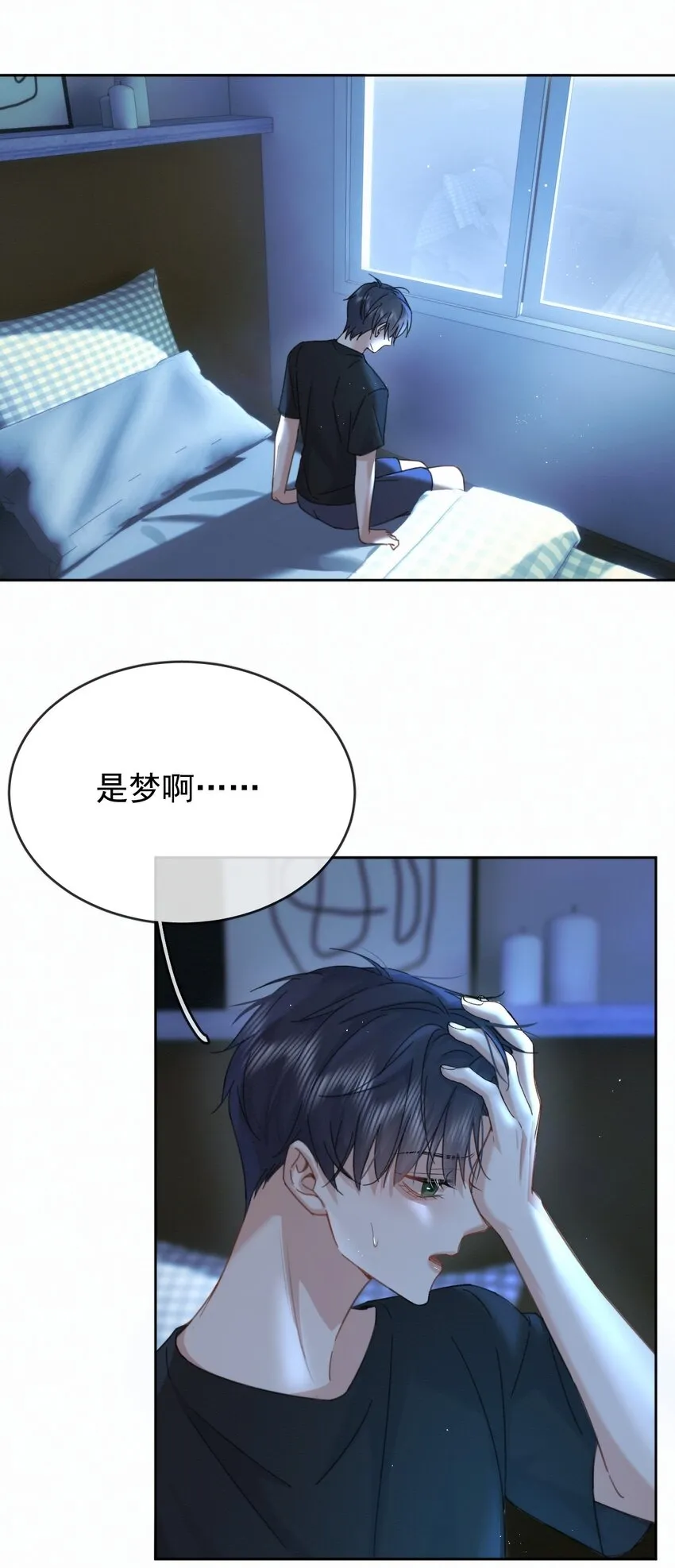 第9话 司默珏考核失利3