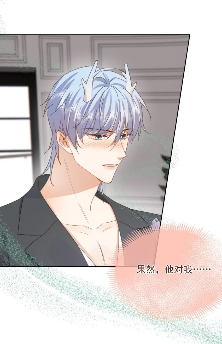 第32话 你要自己脱吗？34