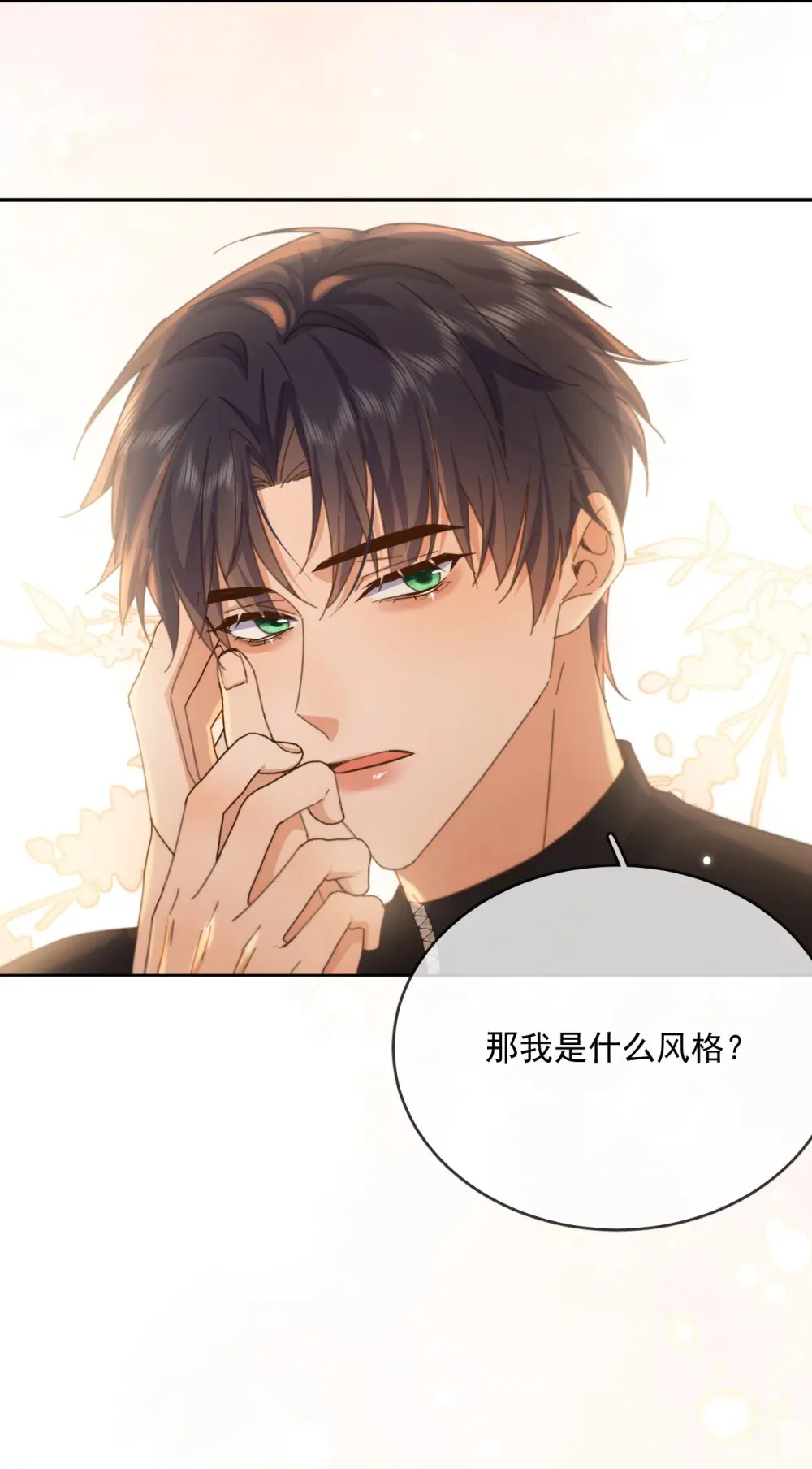 第40话 你喜欢我吗？12