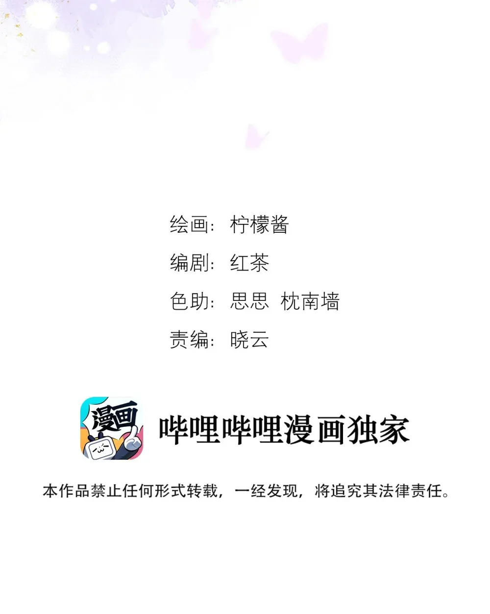 第48话 不会再信了1