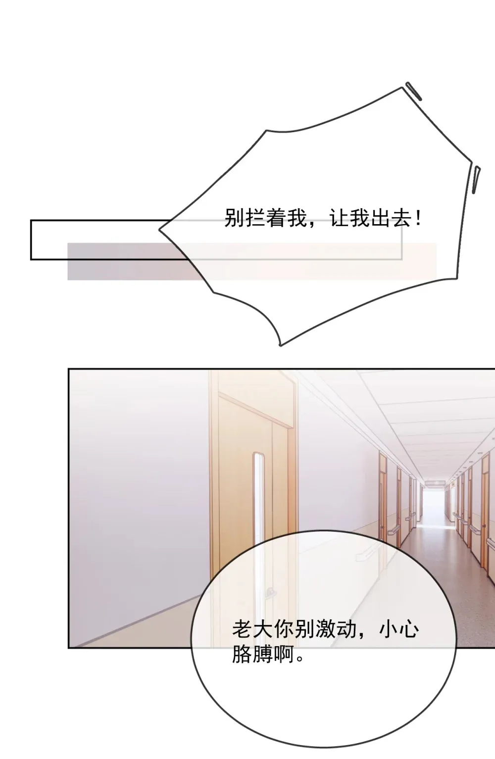 第42话 只想成为你希望我成为的人19