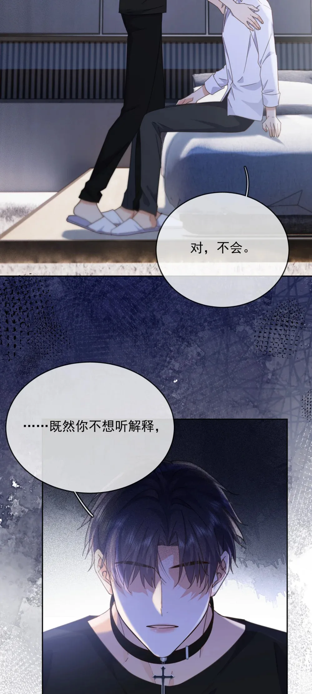第48话 不会再信了42