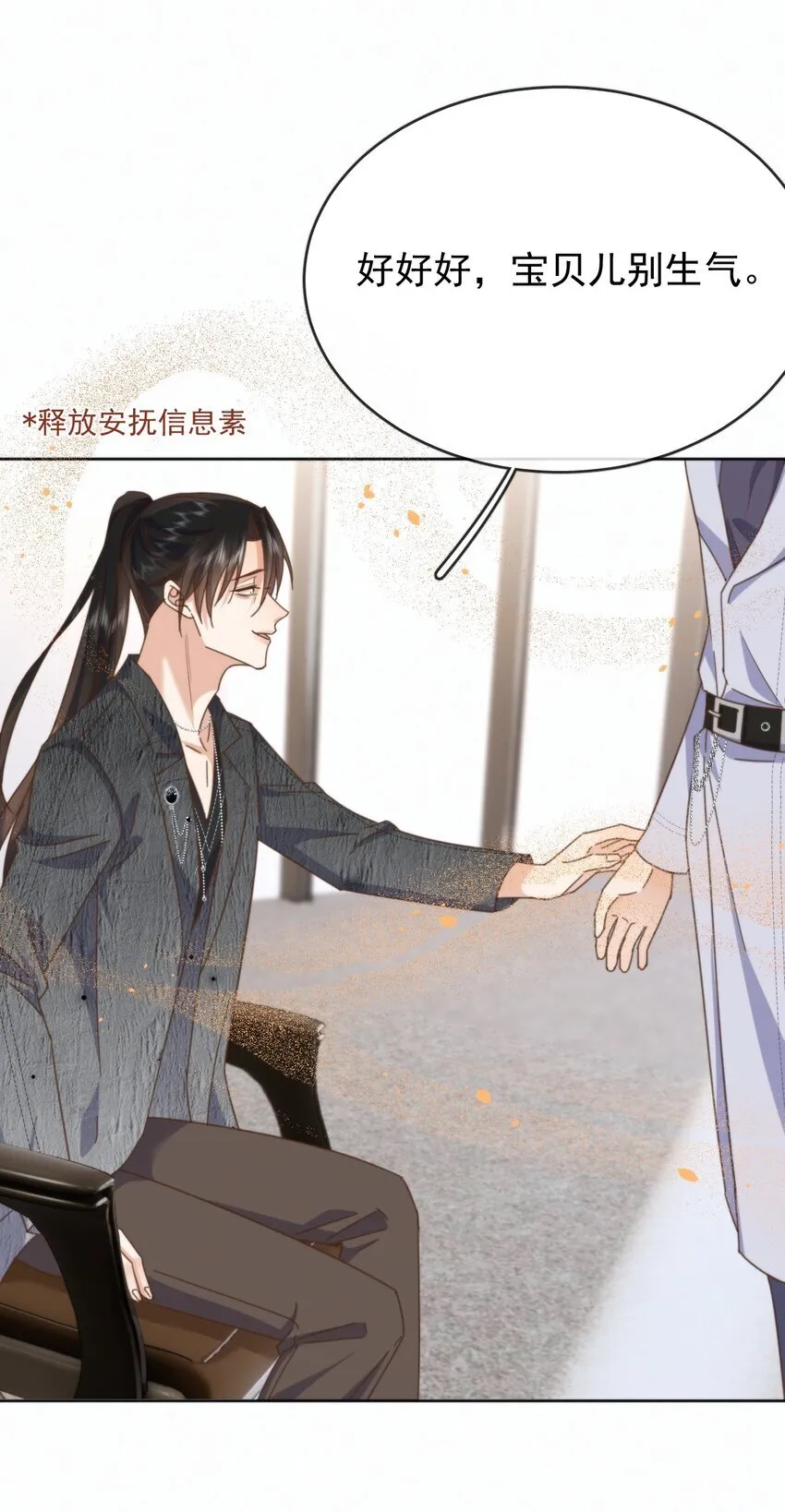 第27话 让我来满足你22