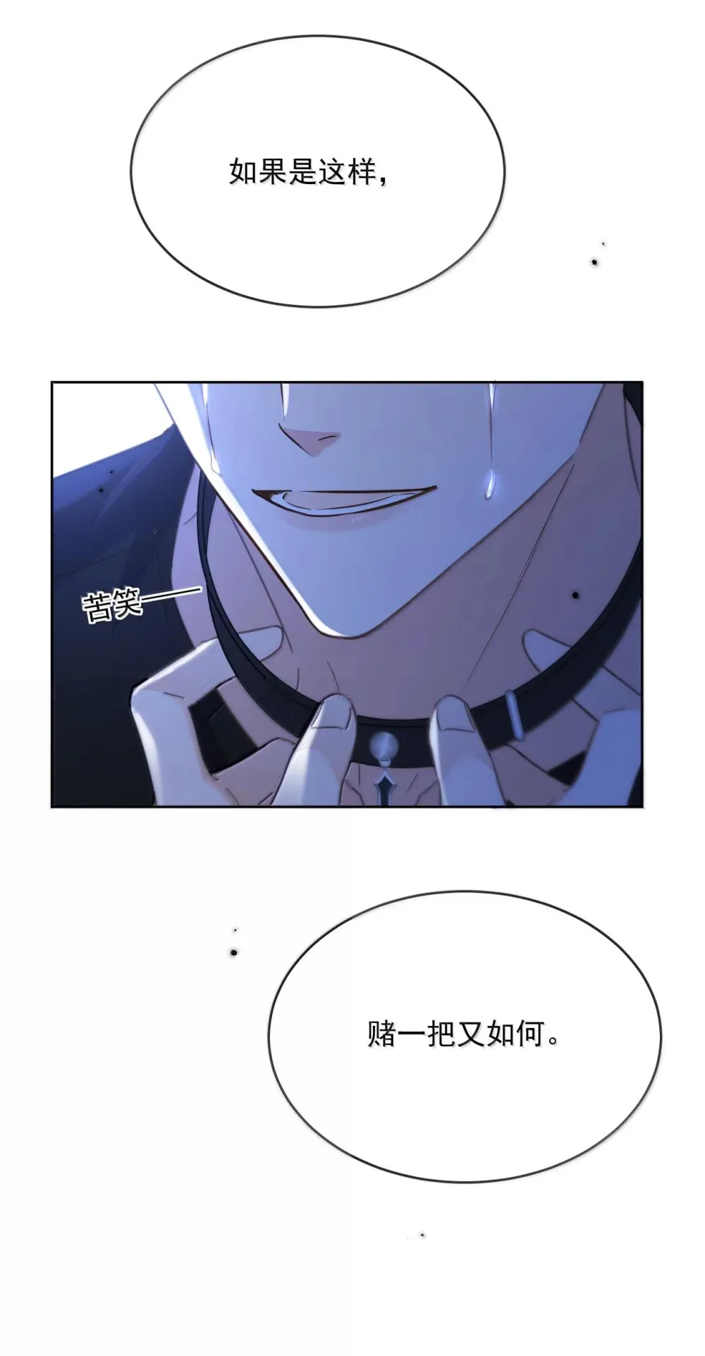 第50话 别让我恨你32