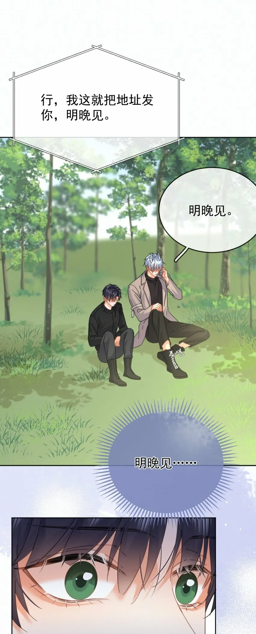 第15话 司贤的部下4