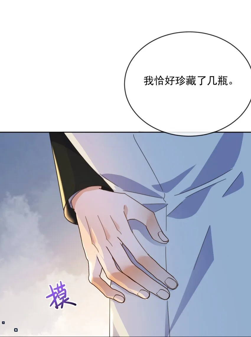 第31话 吃醋16