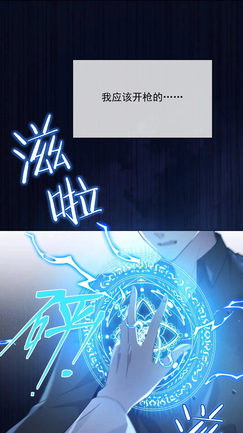 第46话 出卖21
