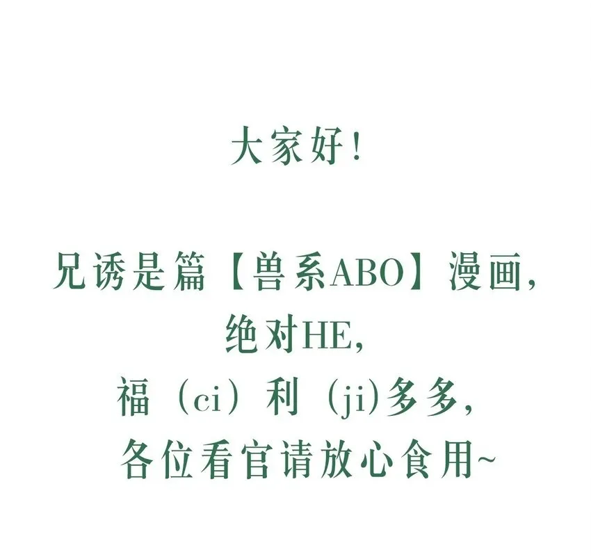 第1话 哥哥，求你救救我58