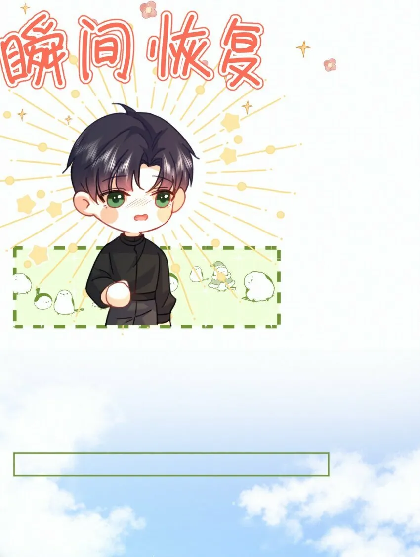 第14话 朔月的男朋友38