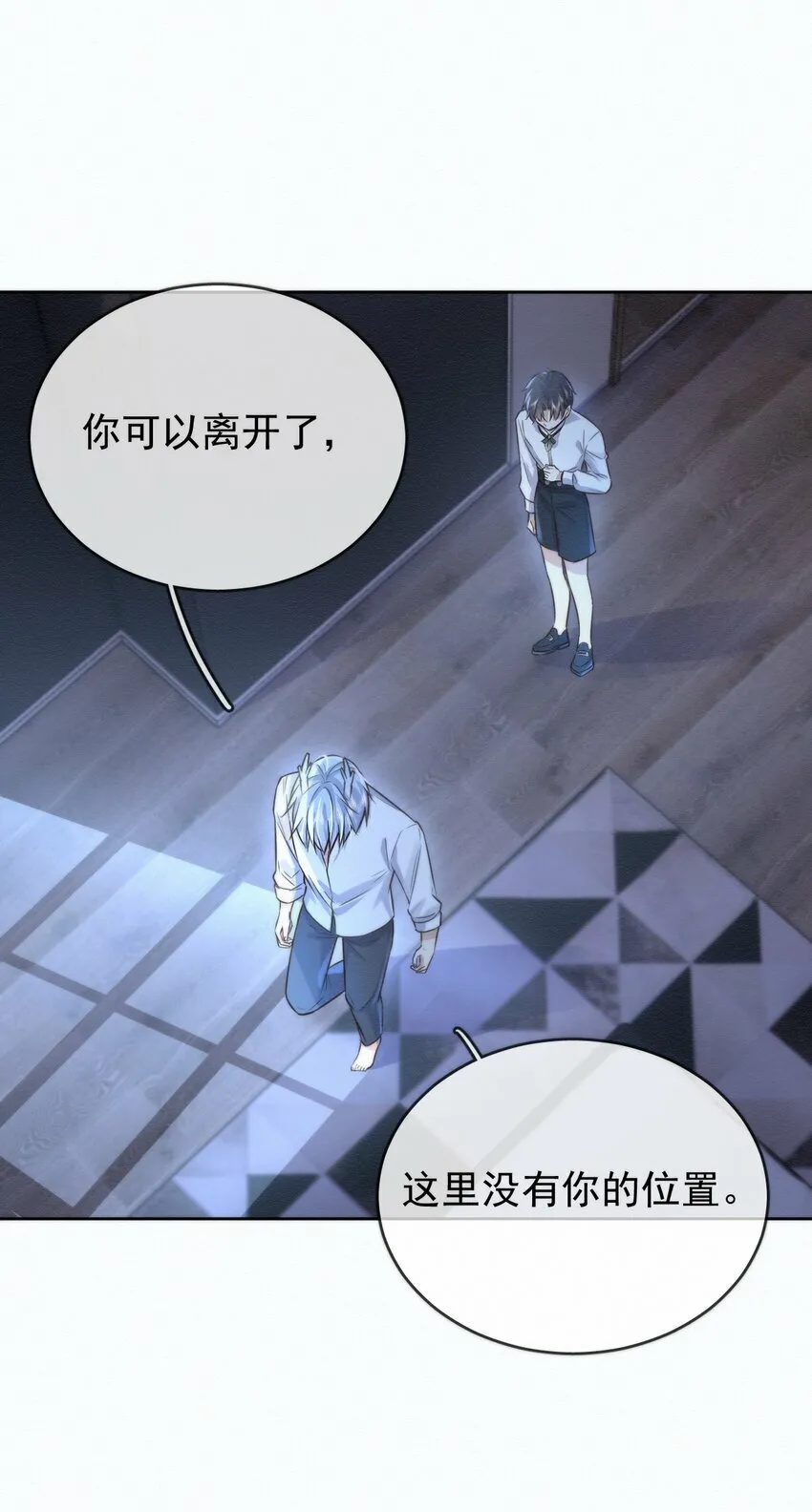 第3话 最亲密最信任的人6