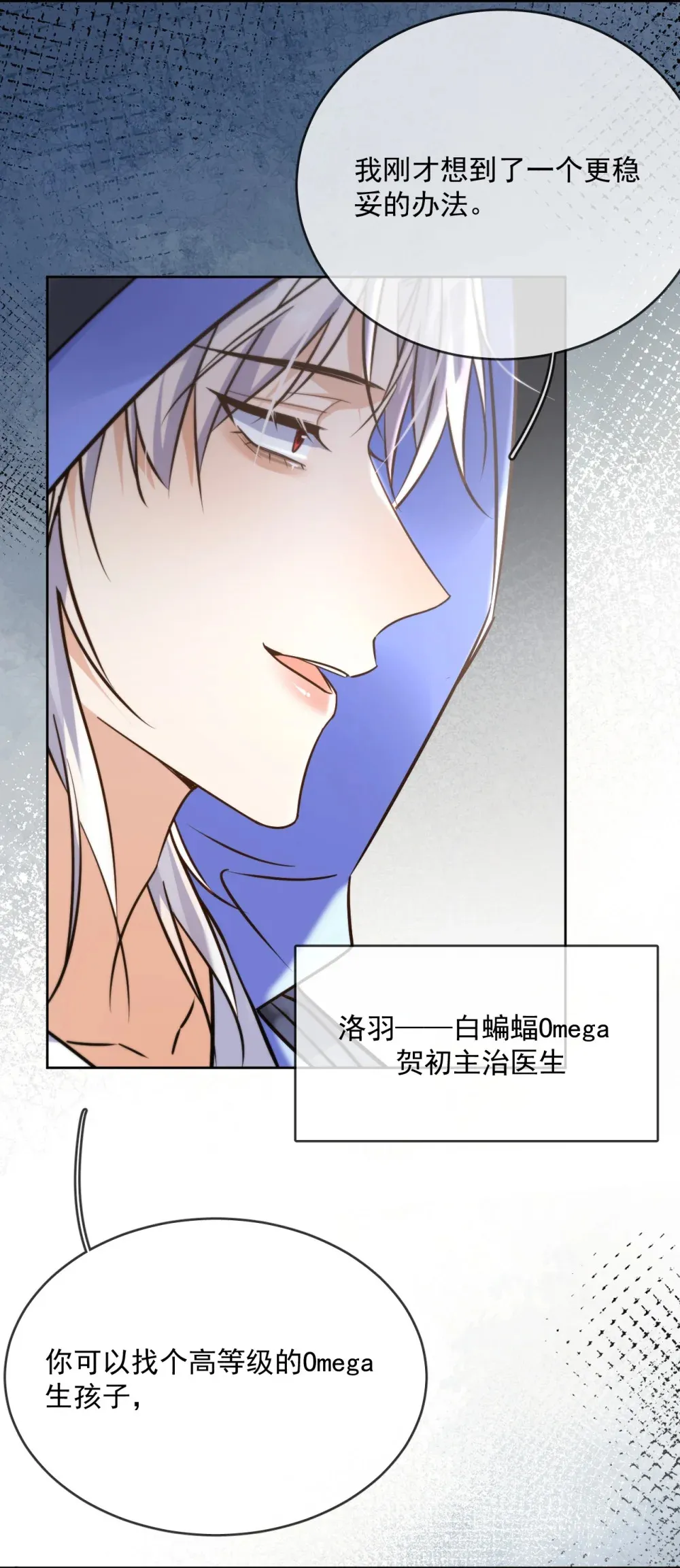 第43话 朔月知道了真相30