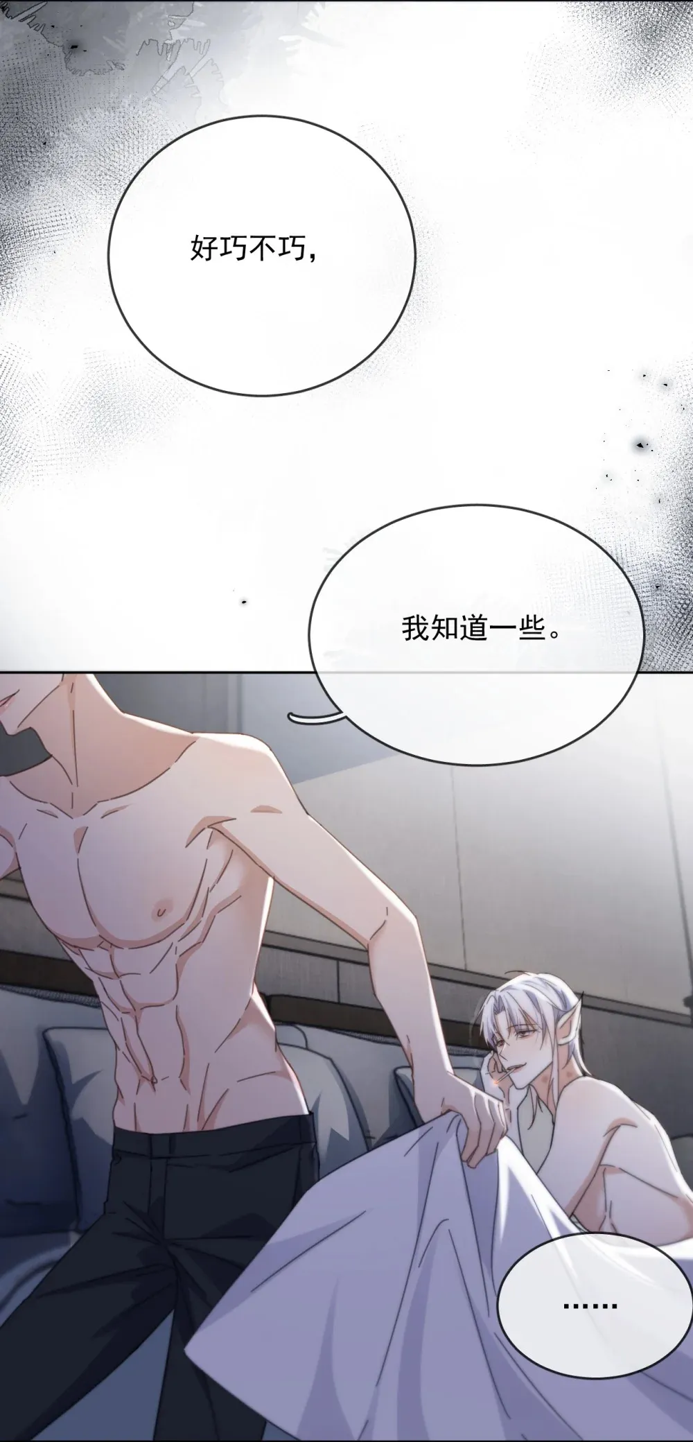 第44话 司默珏把哥哥卖了31