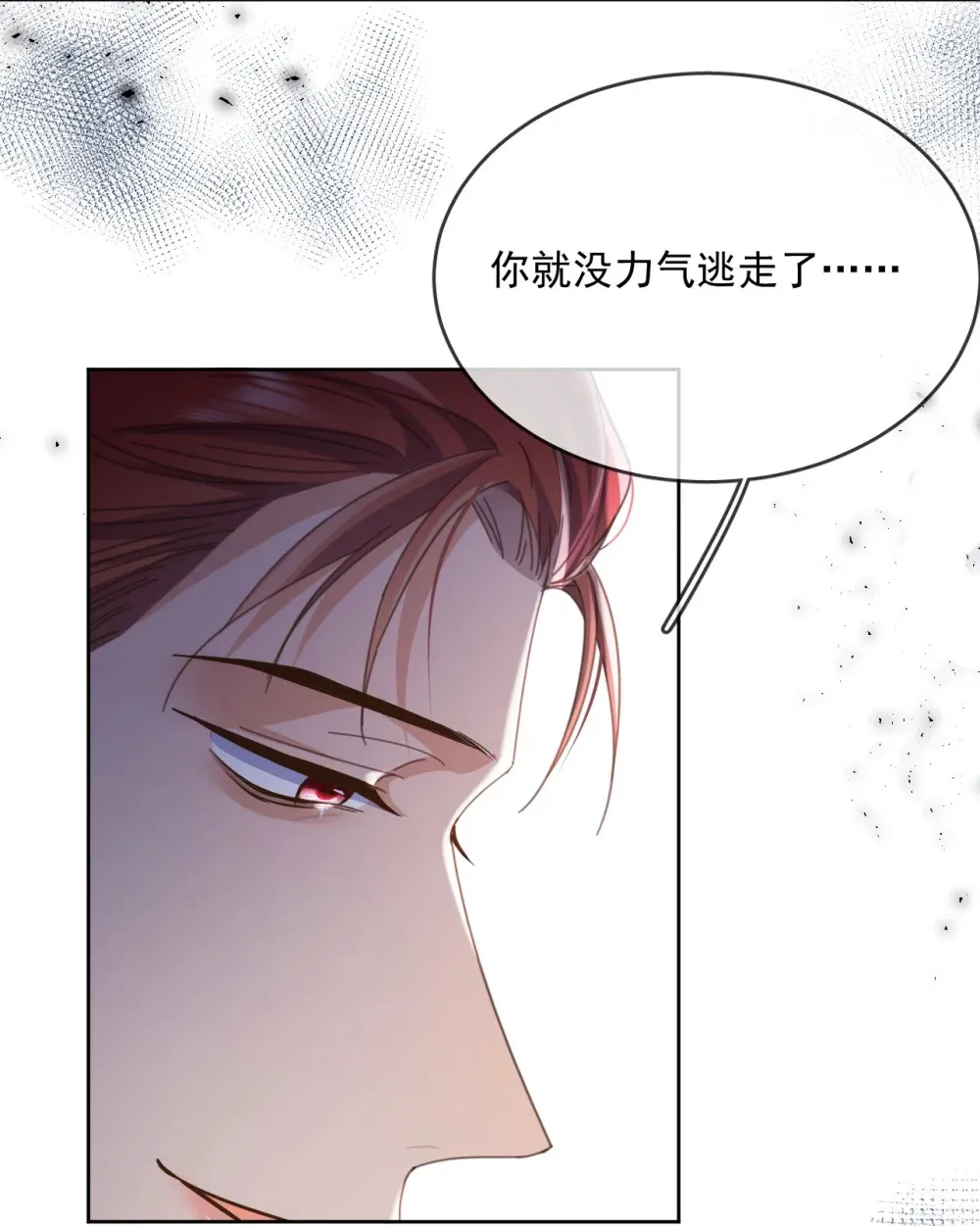 第46话 出卖13