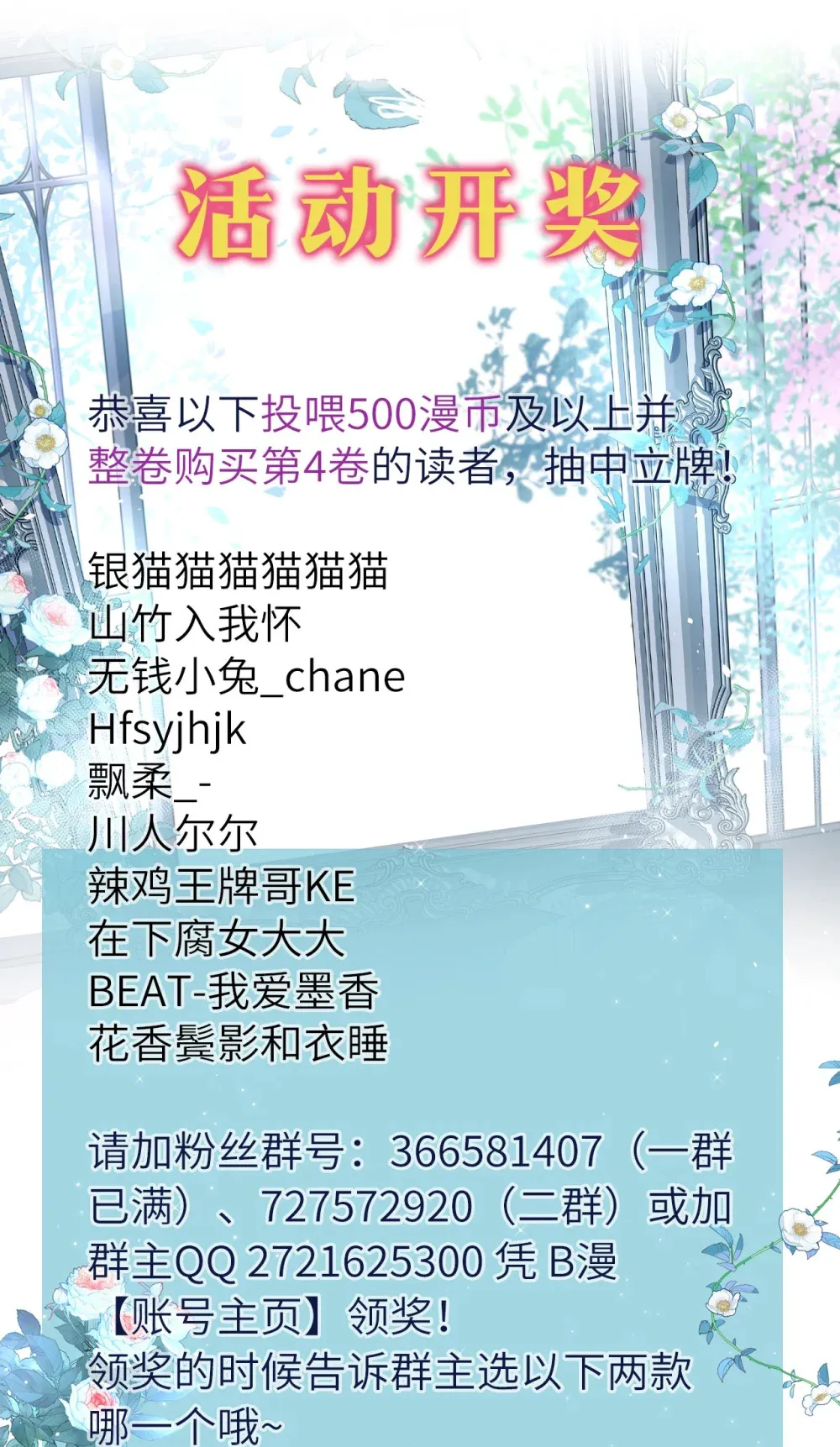 开奖 请假条&amp;amp;活动开奖1