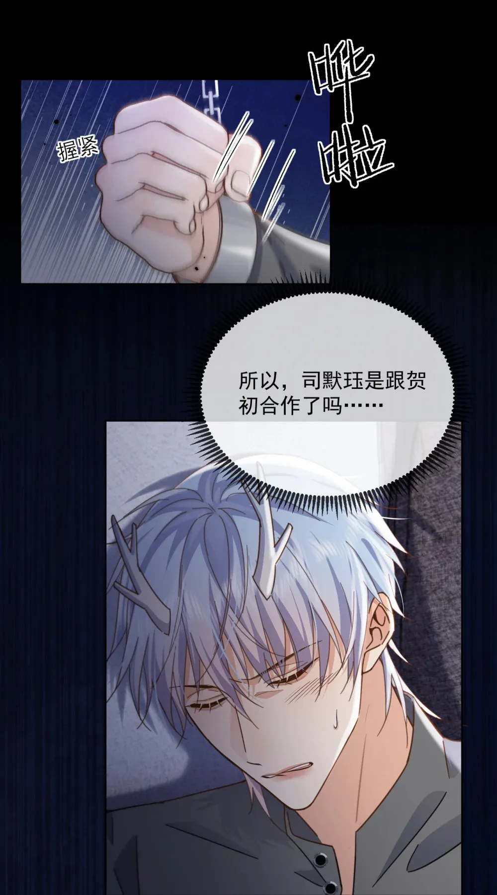第46话 出卖28