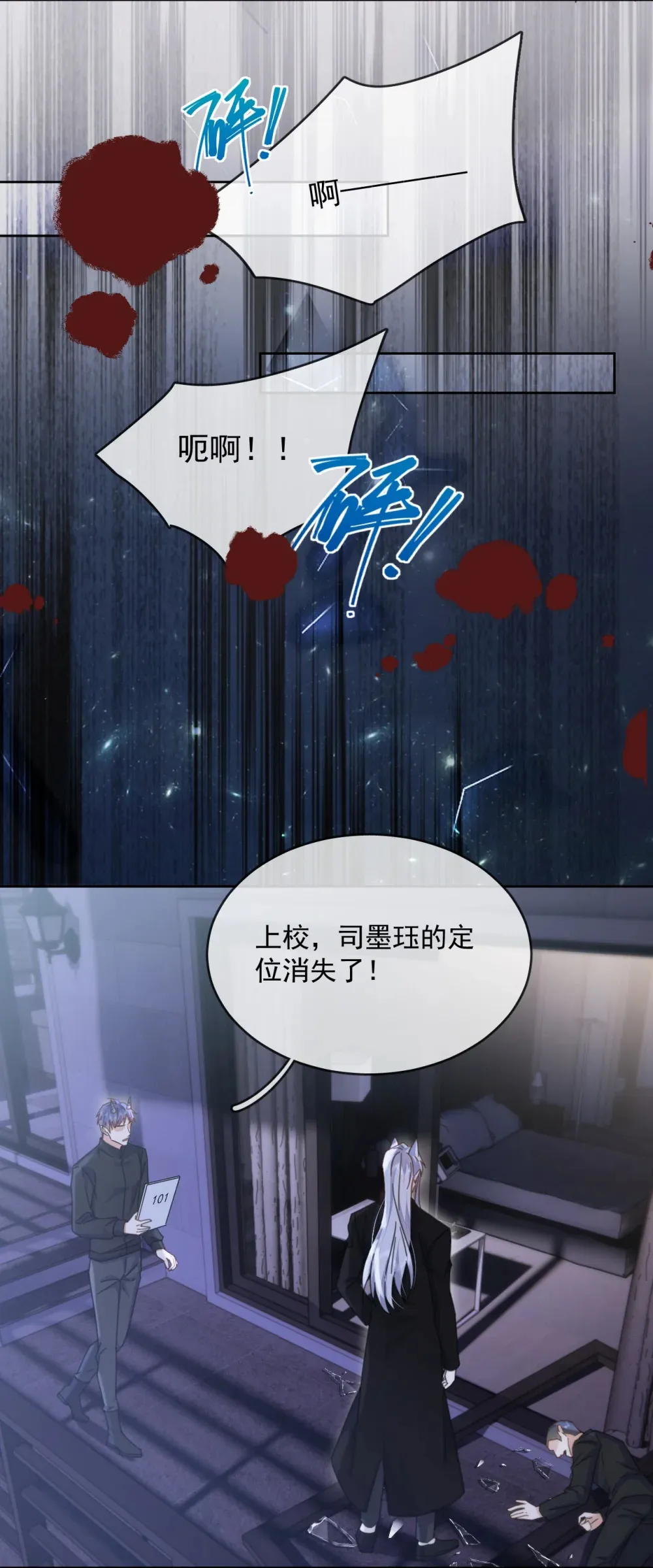 第48话 不会再信了5