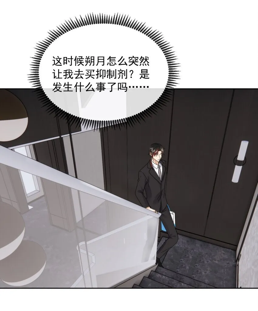 第32话 你要自己脱吗？37