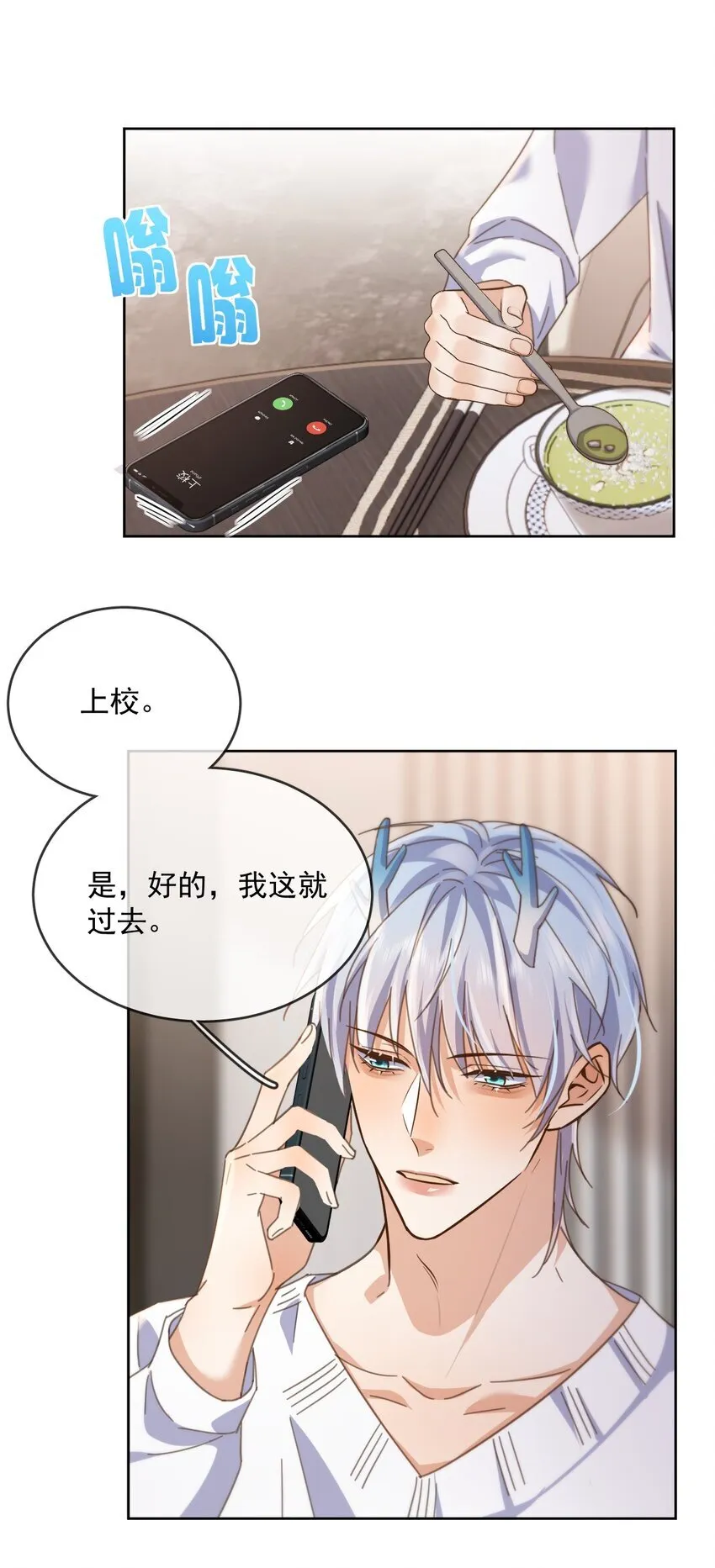 第36话 还想要34