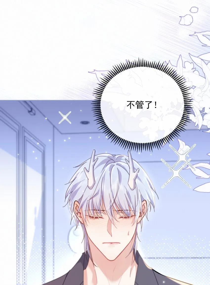 第33话 表白20