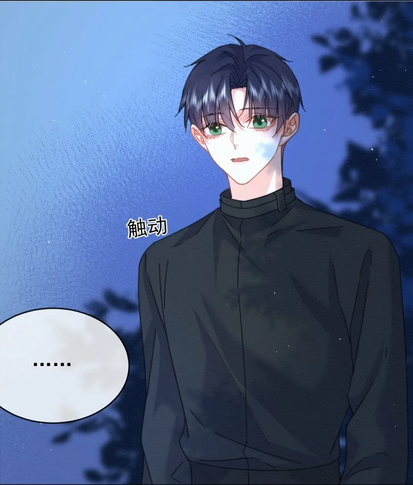 第14话 朔月的男朋友31