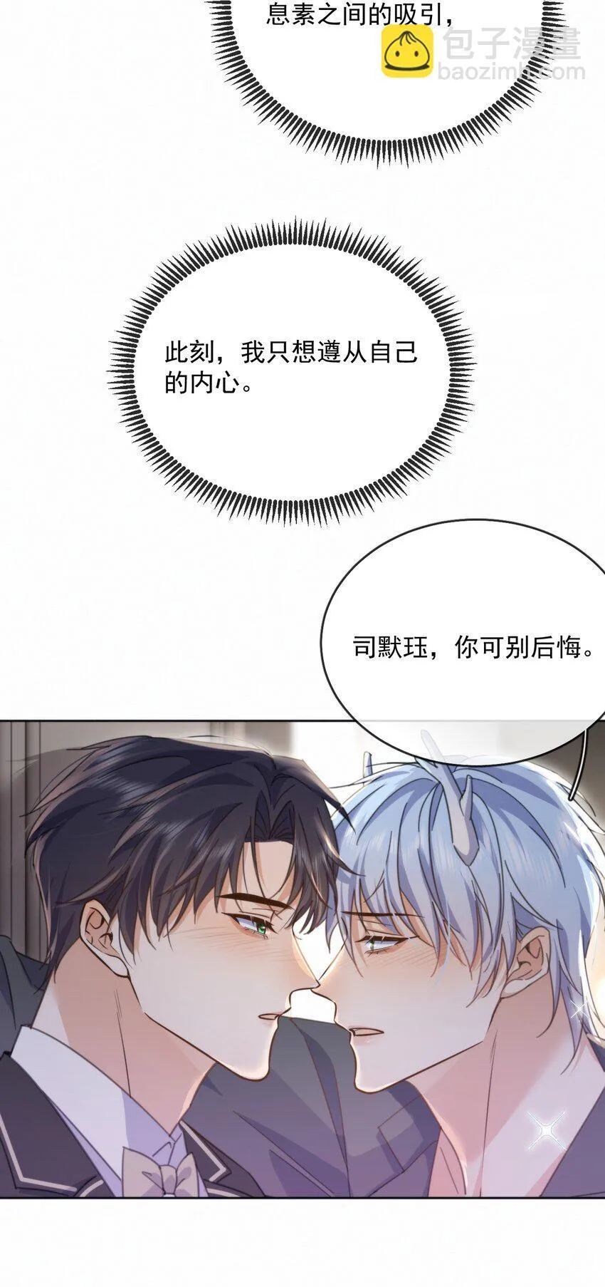 第33话 表白25