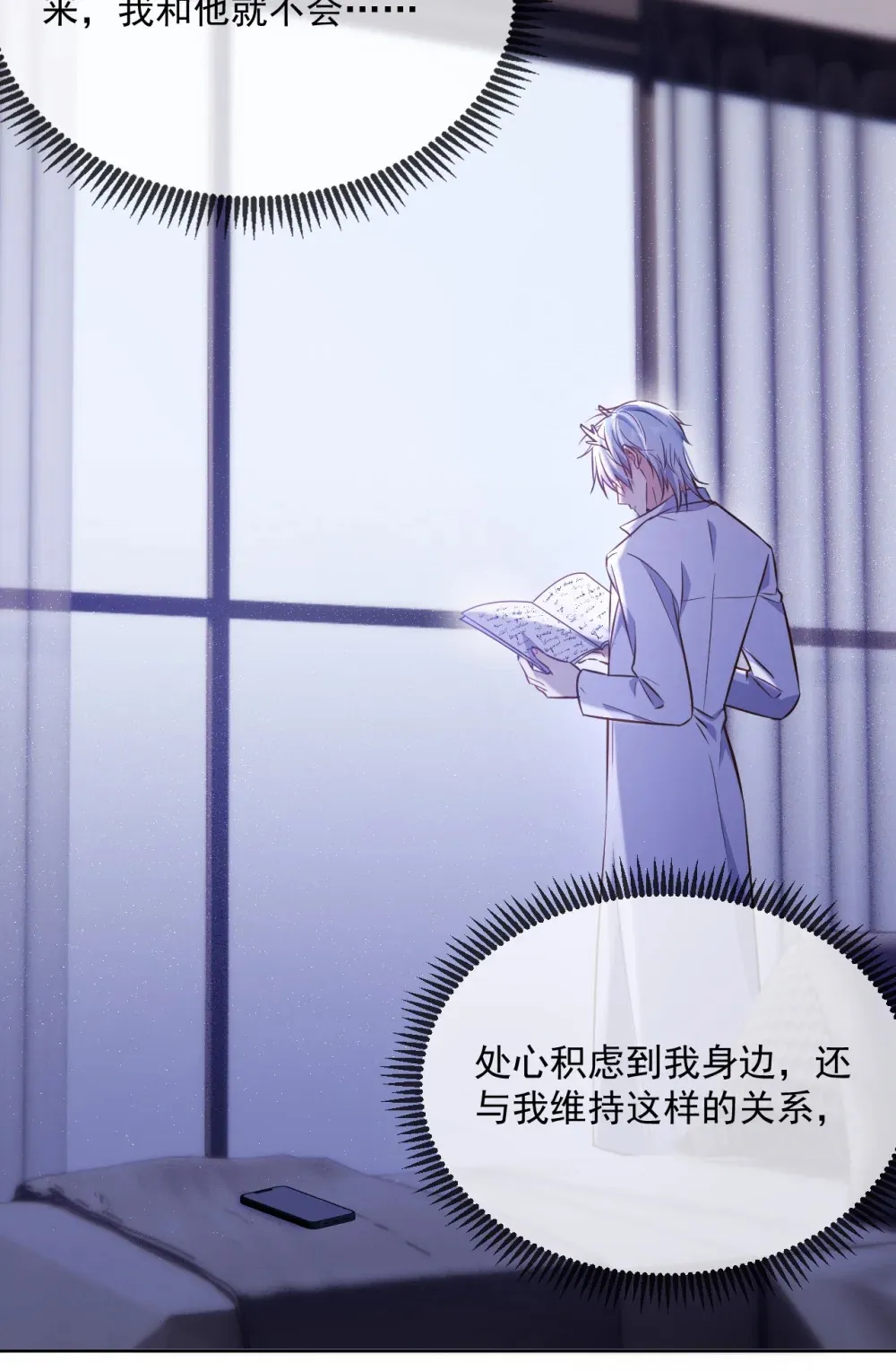 第44话 司默珏把哥哥卖了3