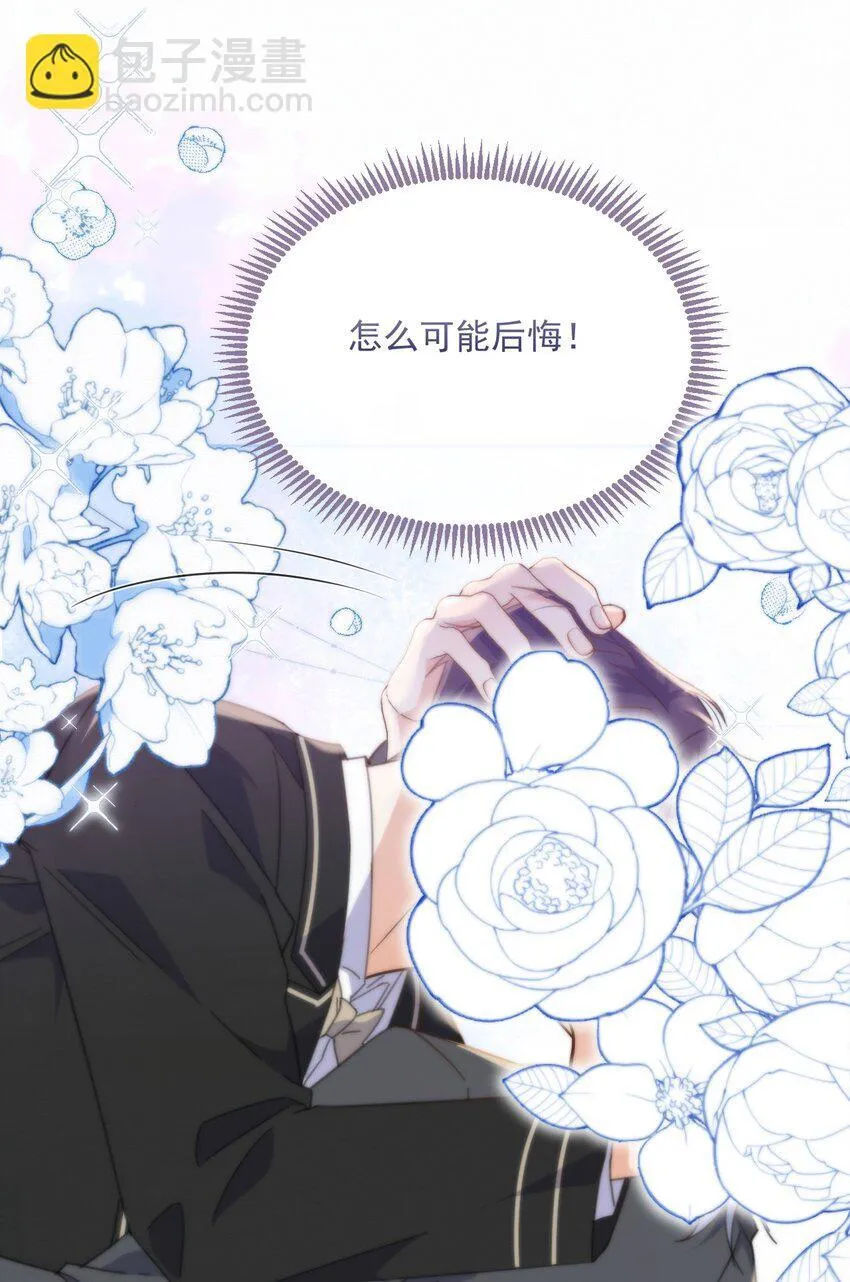 第33话 表白26
