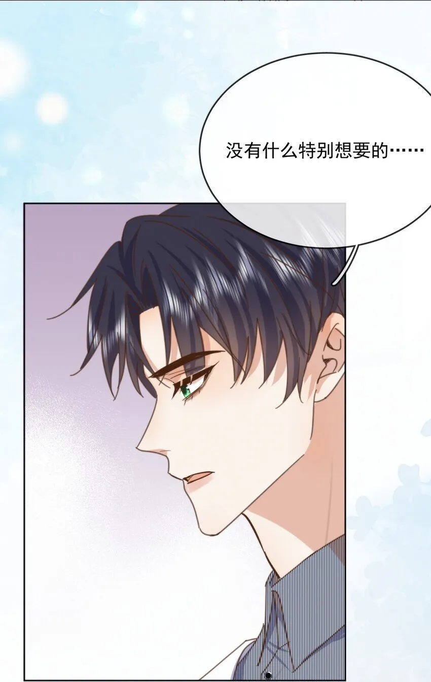 第29话 看上去并不亲密24