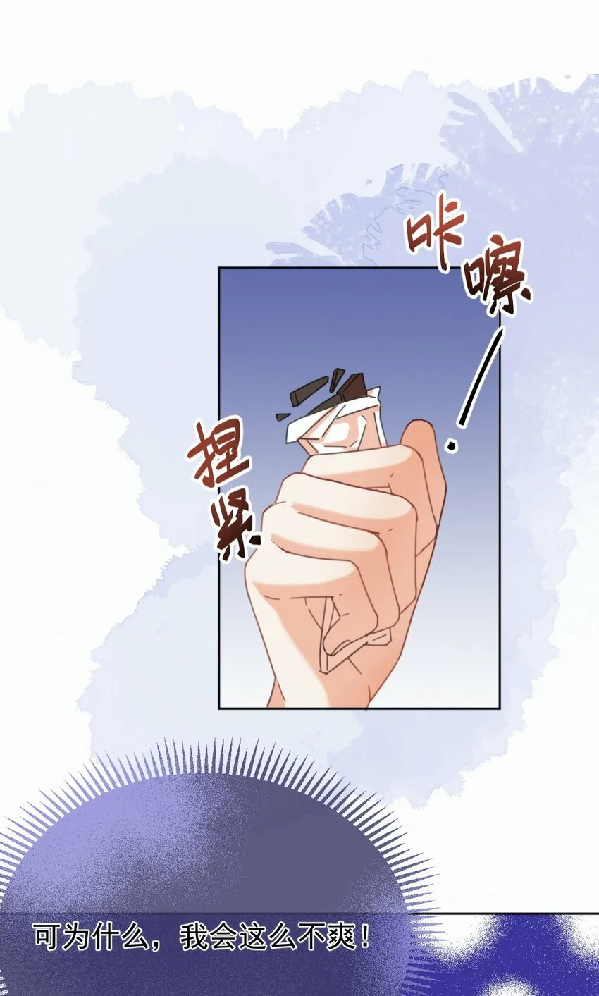 第14话 朔月的男朋友48