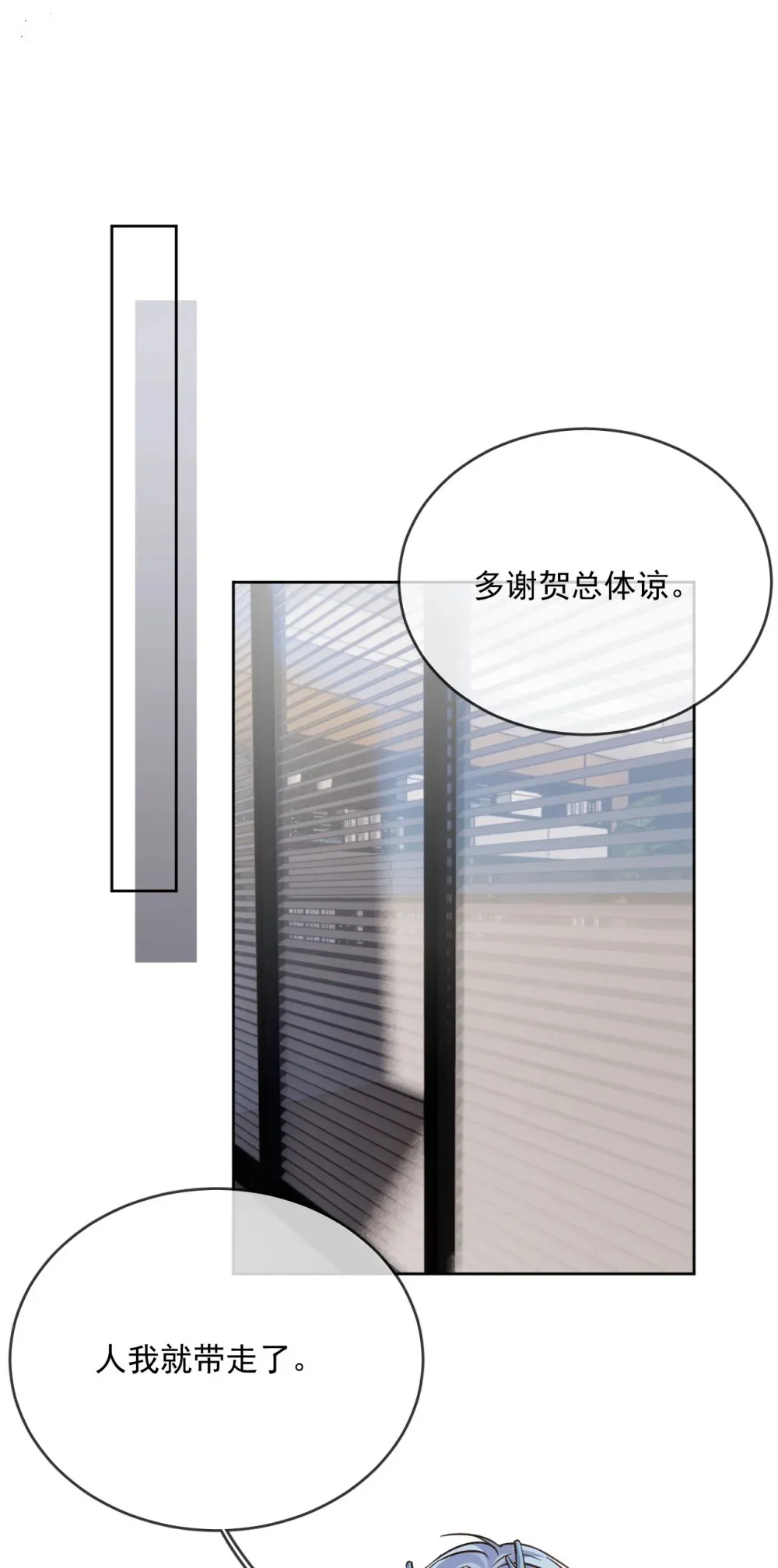 第43话 朔月知道了真相20