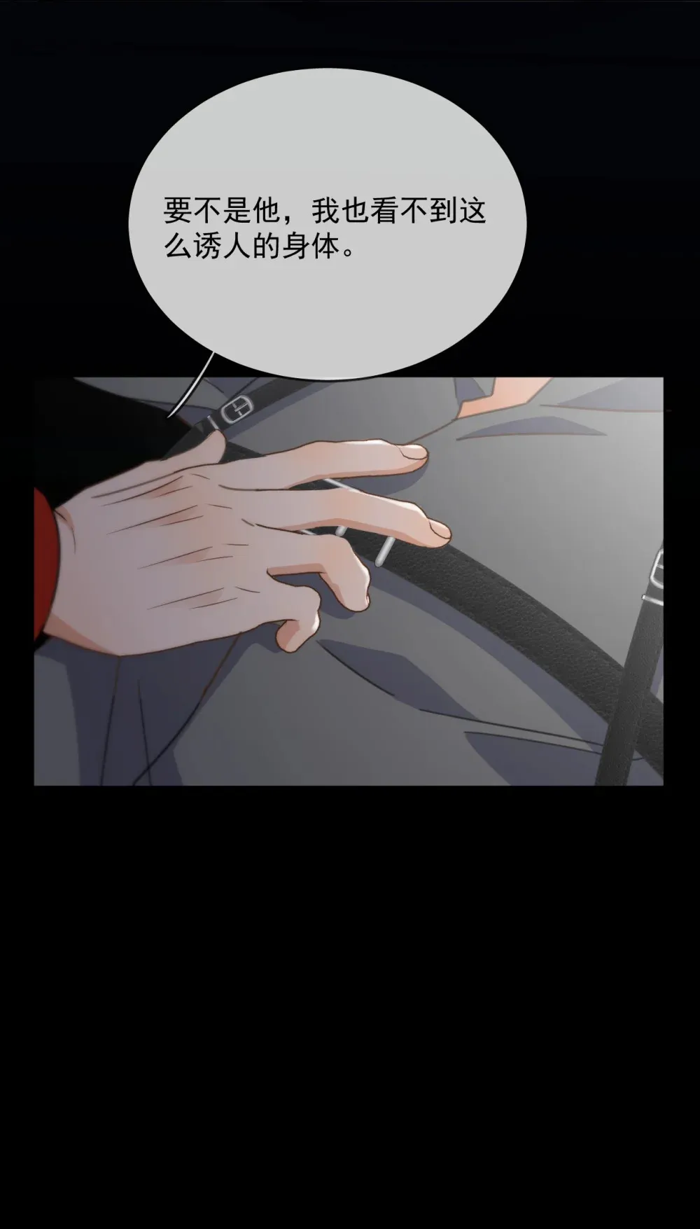 第46话 出卖27