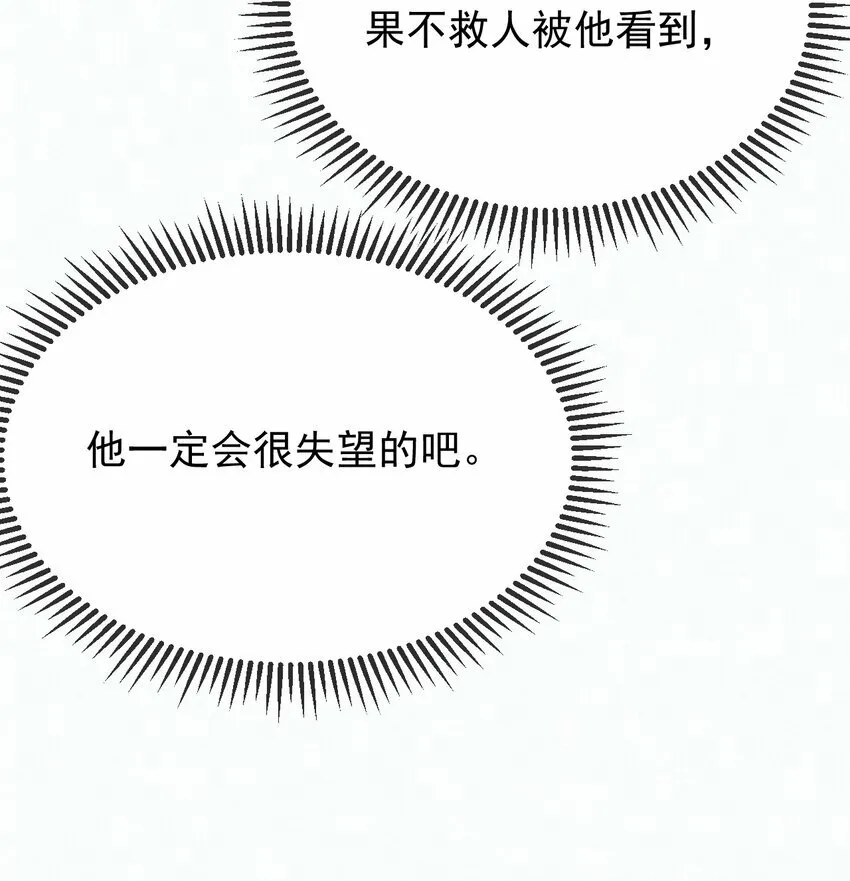 第14话 朔月的男朋友20