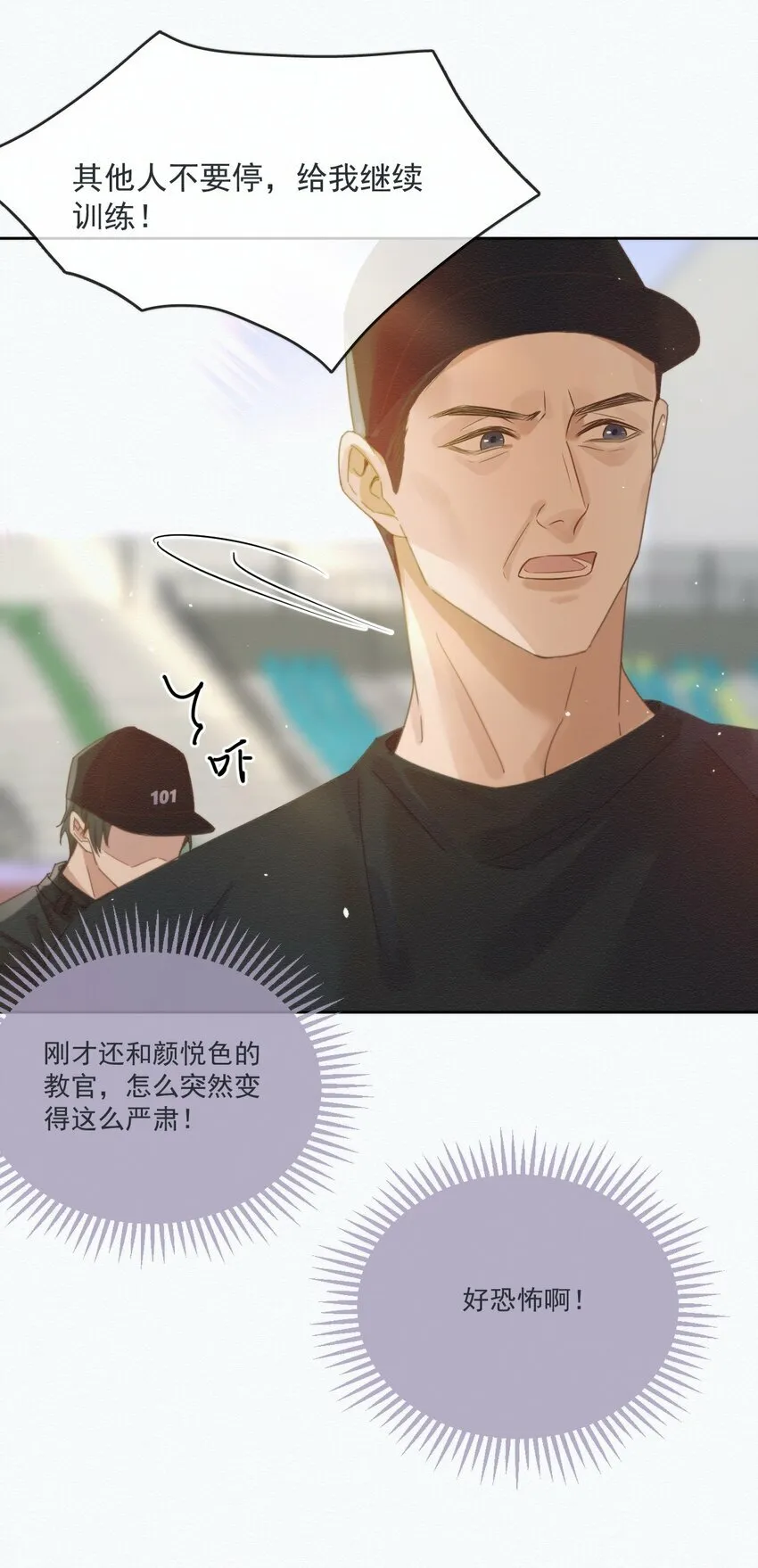 第4话 继续纠缠16